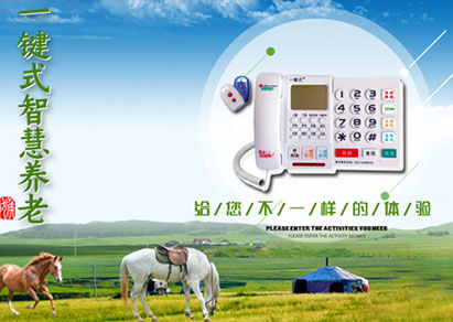 内蒙古乌兰察布开启“一键式”智慧健康养老模式